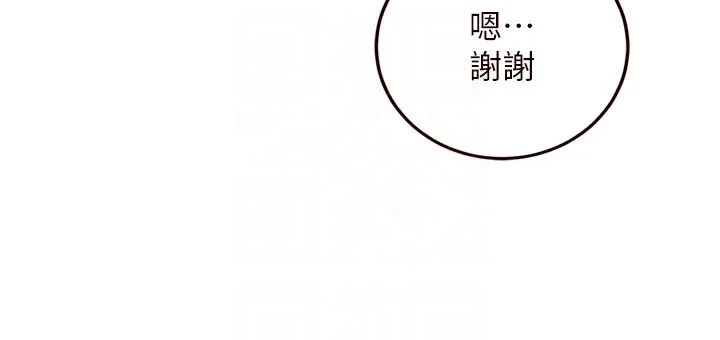 熟女自助餐 第30話-想要你今晚陪我&hearts; 第104页