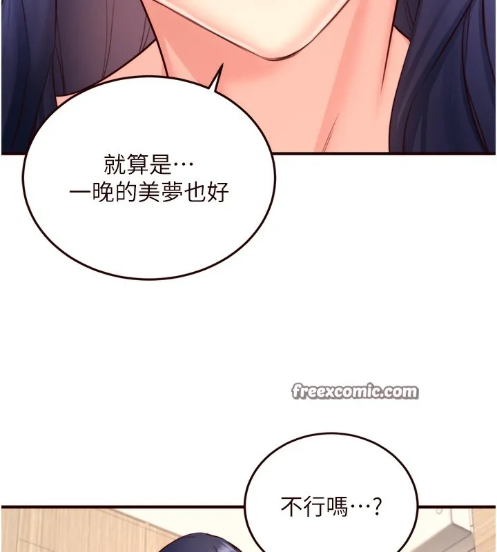 熟女自助餐 第30話-想要你今晚陪我&hearts; 第120页