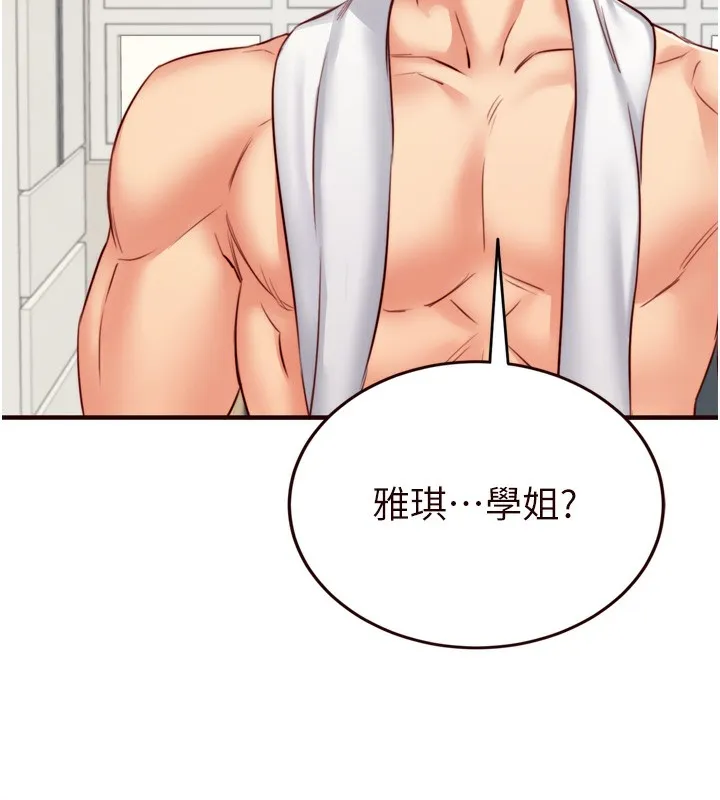 熟女自助餐 第30話-想要你今晚陪我&hearts; 第6页
