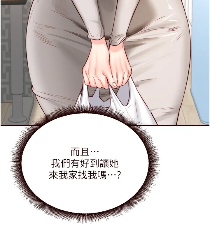 熟女自助餐 第30話-想要你今晚陪我&hearts; 第38页