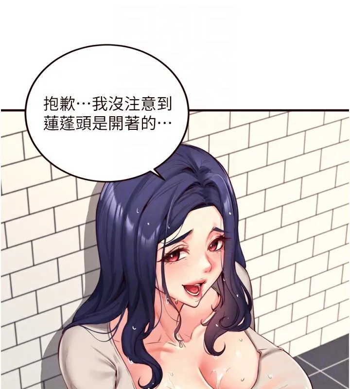 熟女自助餐 第30話-想要你今晚陪我&hearts; 第96页