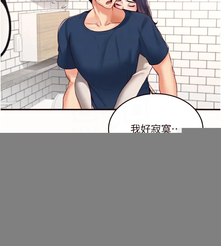 熟女自助餐 第30話-想要你今晚陪我&hearts; 第110页