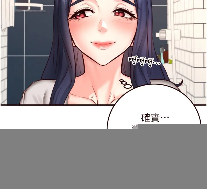 熟女自助餐 第30話-想要你今晚陪我&hearts; 第82页