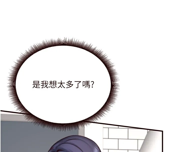 熟女自助餐 第30話-想要你今晚陪我&hearts; 第54页