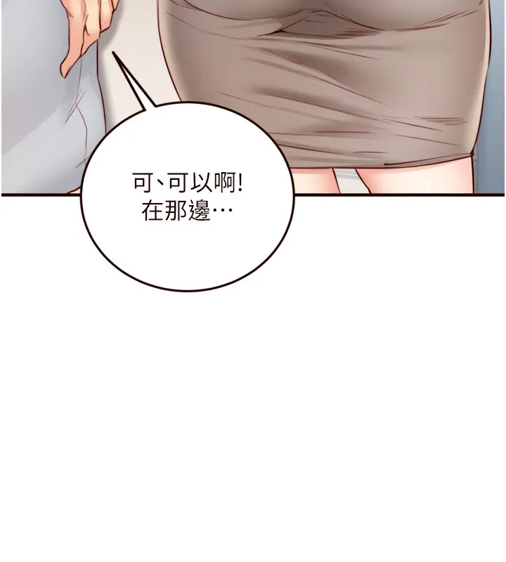 熟女自助餐 第30話-想要你今晚陪我&hearts; 第72页