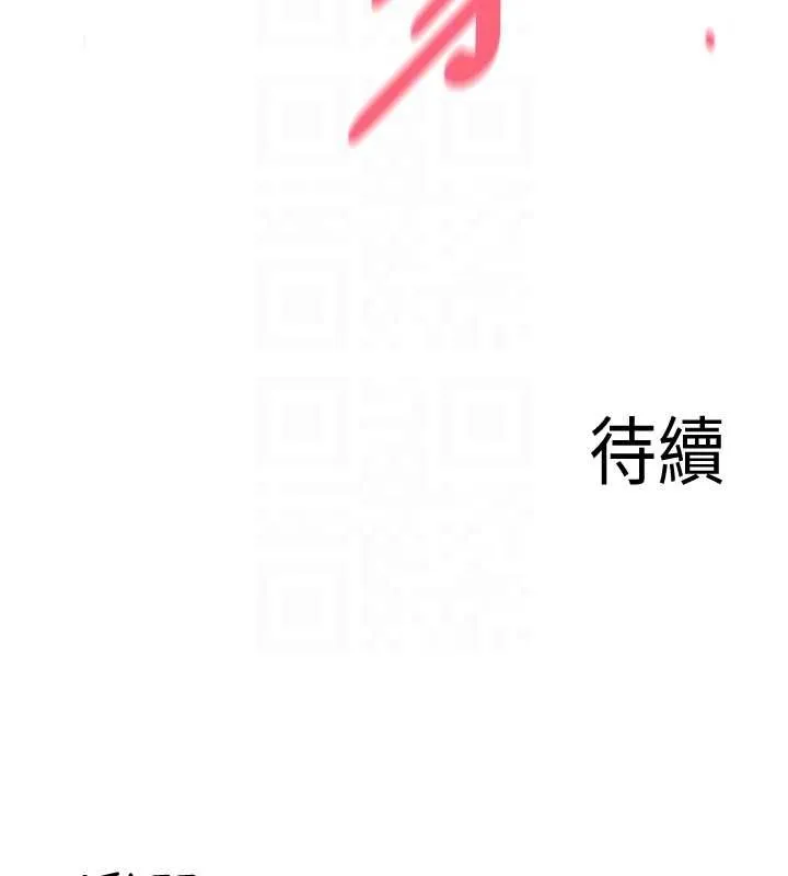 熟女自助餐 第75話-鮑魚夠騷才好吃 第111页