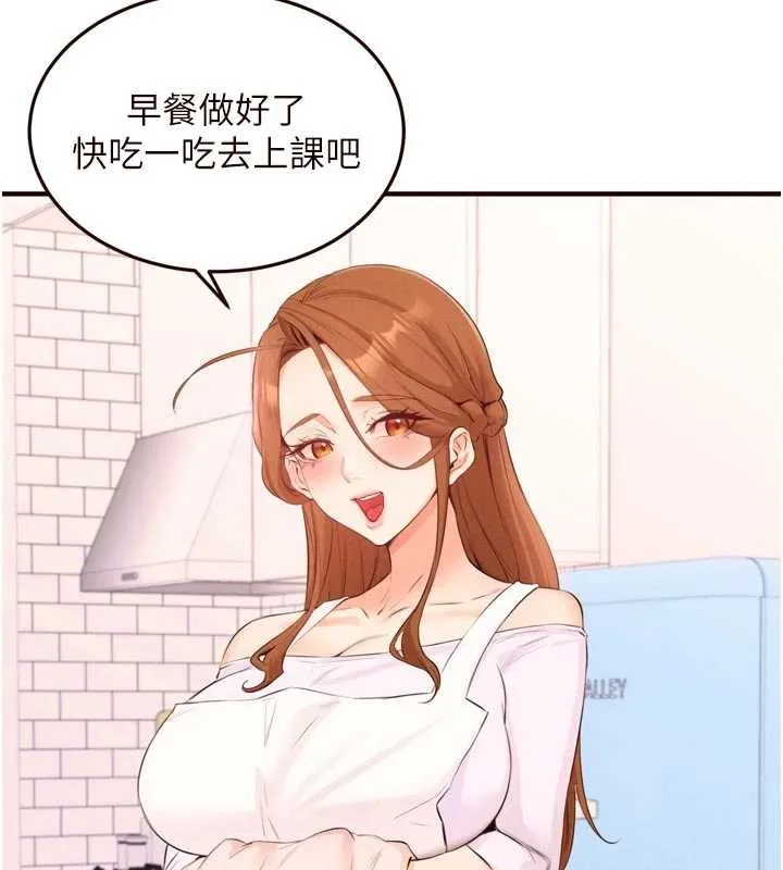 熟女自助餐 第75話-鮑魚夠騷才好吃 第7页