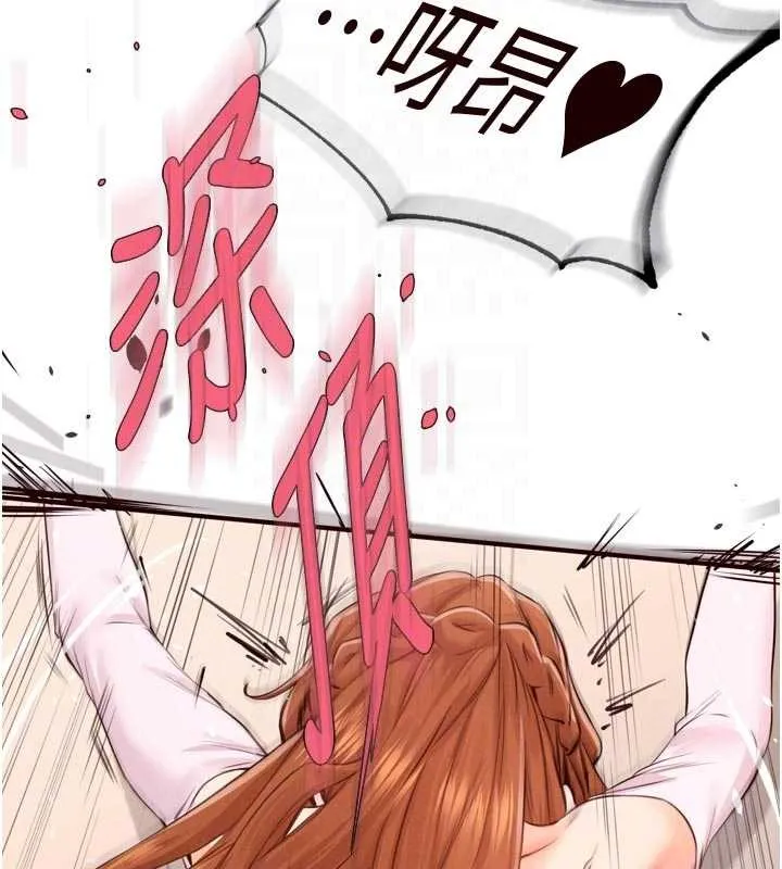 熟女自助餐 第75話-鮑魚夠騷才好吃 第102页