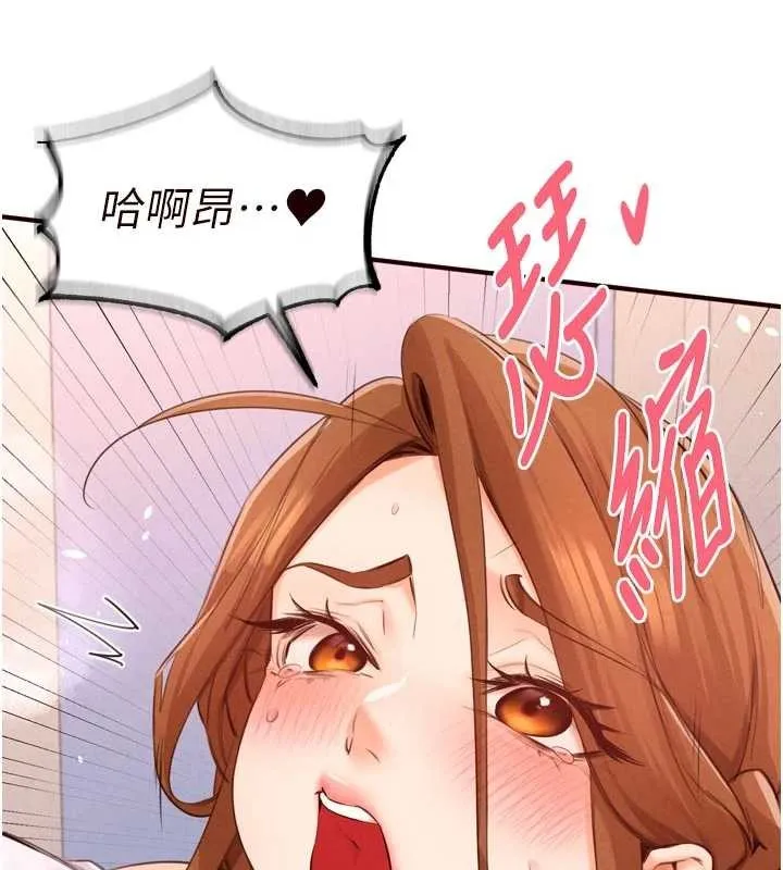 熟女自助餐 第75話-鮑魚夠騷才好吃 第91页