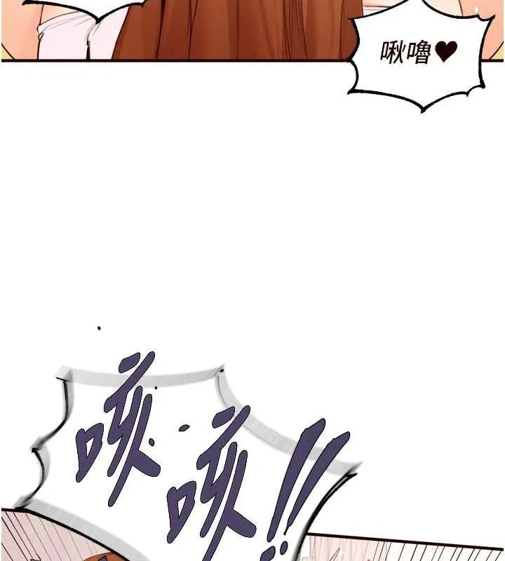熟女自助餐 第75話-鮑魚夠騷才好吃 第29页