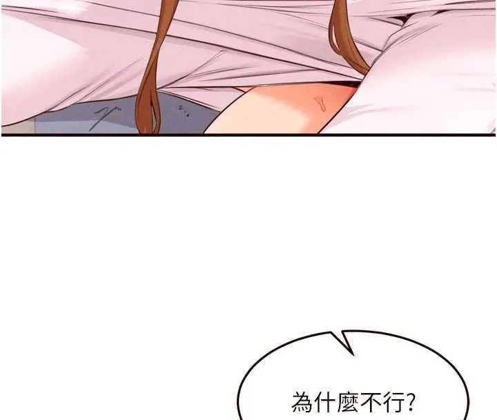 熟女自助餐 第75話-鮑魚夠騷才好吃 第100页