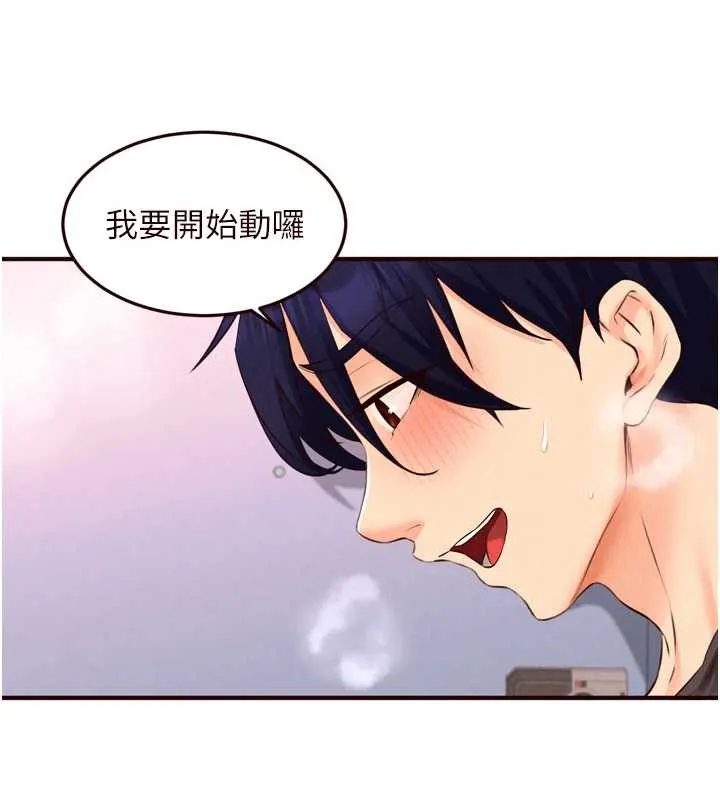 熟女自助餐 第75話-鮑魚夠騷才好吃 第106页