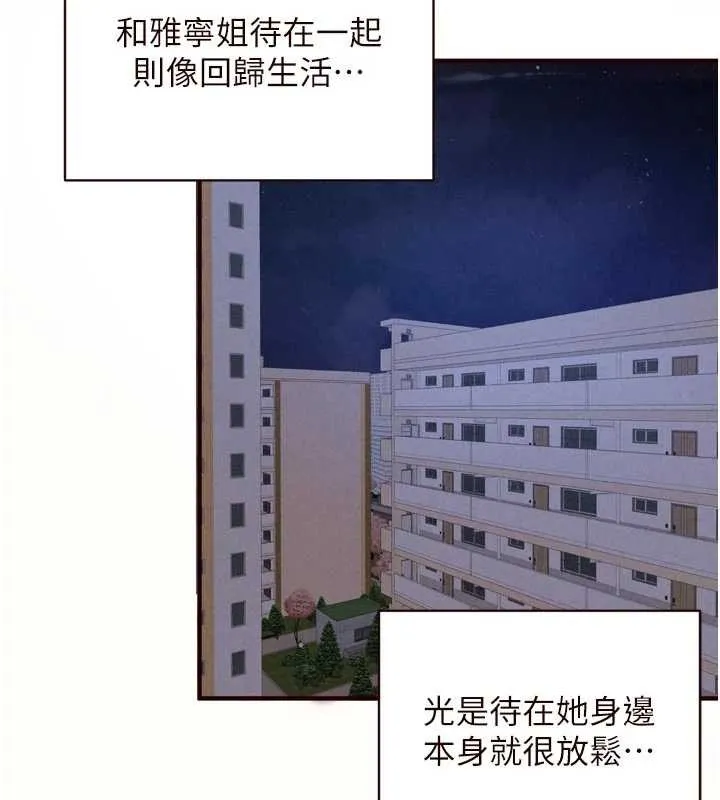 熟女自助餐 第75話-鮑魚夠騷才好吃 第54页