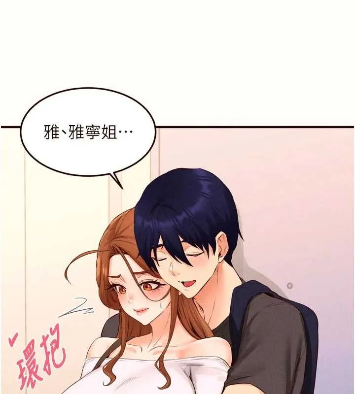 熟女自助餐 第75話-鮑魚夠騷才好吃 第60页