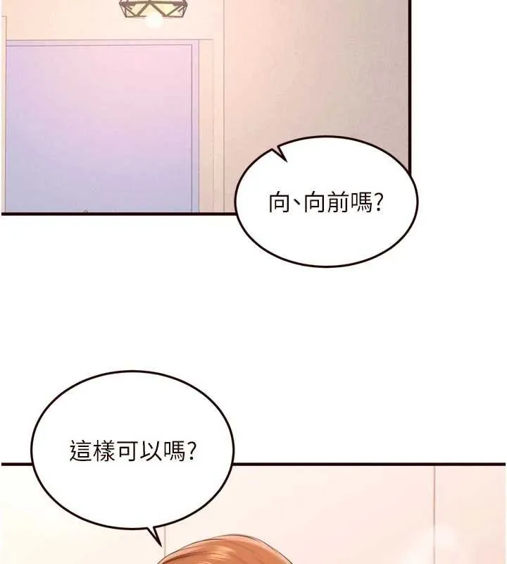 熟女自助餐 第75話-鮑魚夠騷才好吃 第83页