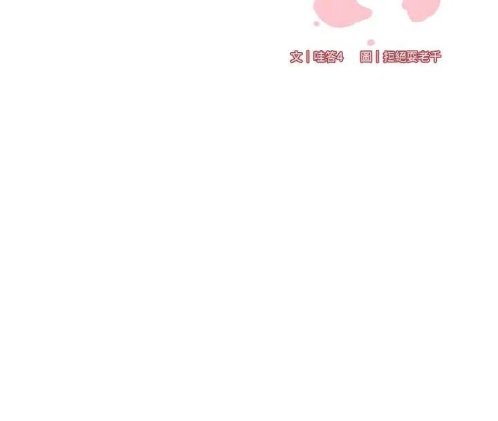 熟女自助餐 第75話-鮑魚夠騷才好吃 第38页