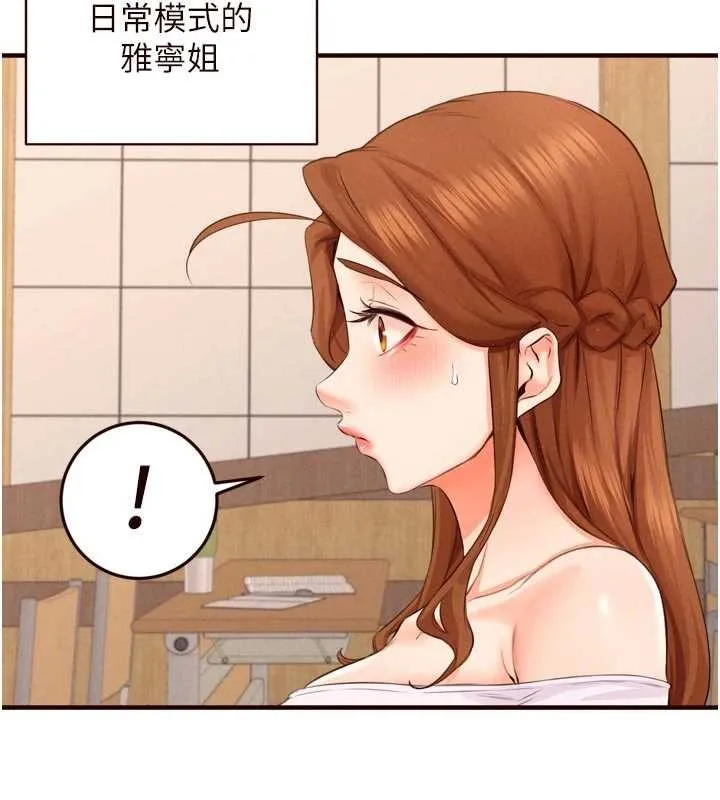 熟女自助餐 第75話-鮑魚夠騷才好吃 第43页