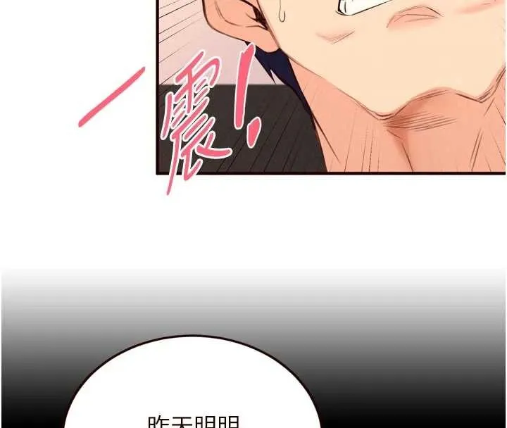 熟女自助餐 第75話-鮑魚夠騷才好吃 第19页