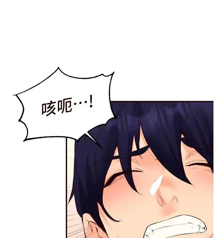 熟女自助餐 第75話-鮑魚夠騷才好吃 第18页