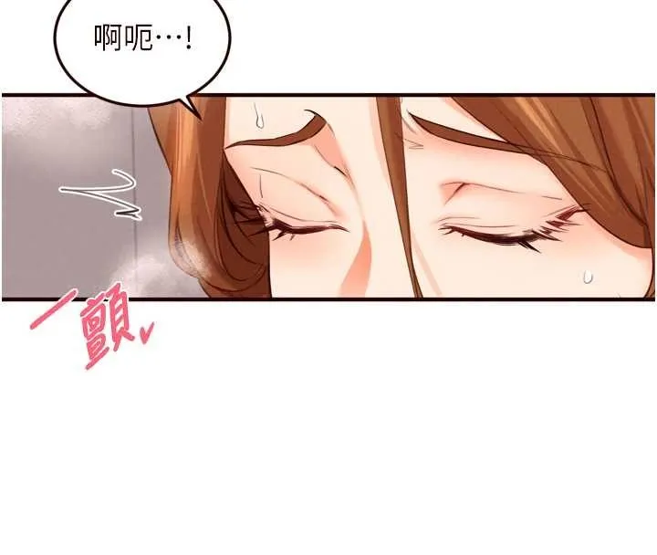 熟女自助餐 第75話-鮑魚夠騷才好吃 第78页
