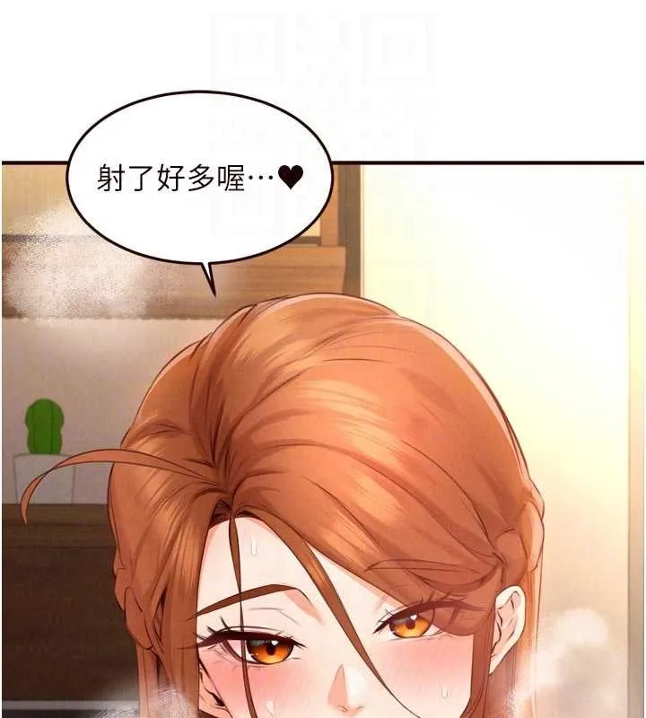 熟女自助餐 第75話-鮑魚夠騷才好吃 第35页