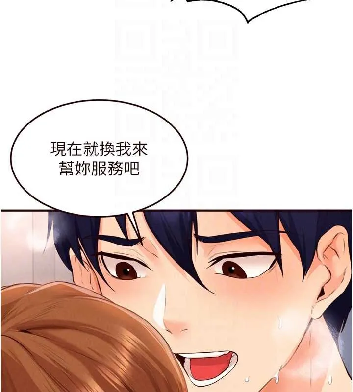 熟女自助餐 第75話-鮑魚夠騷才好吃 第80页