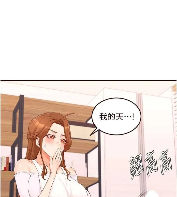熟女自助餐 第75話-鮑魚夠騷才好吃 第9页