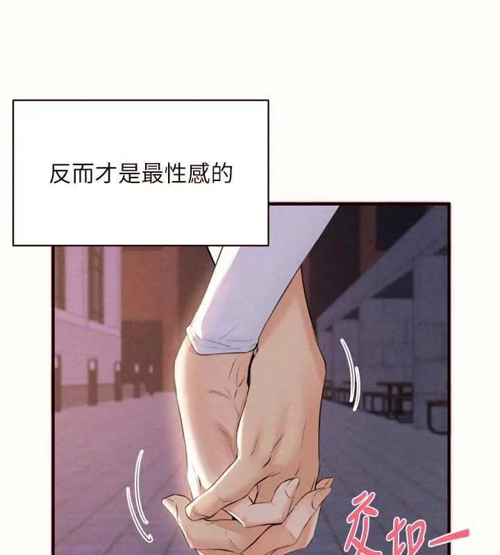 熟女自助餐 第75話-鮑魚夠騷才好吃 第46页