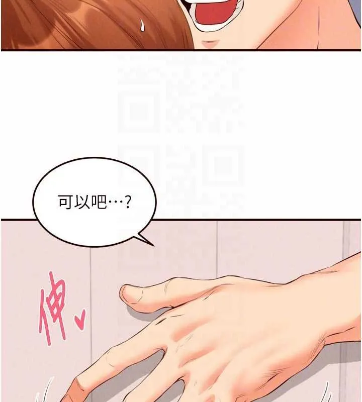 熟女自助餐 第75話-鮑魚夠騷才好吃 第63页