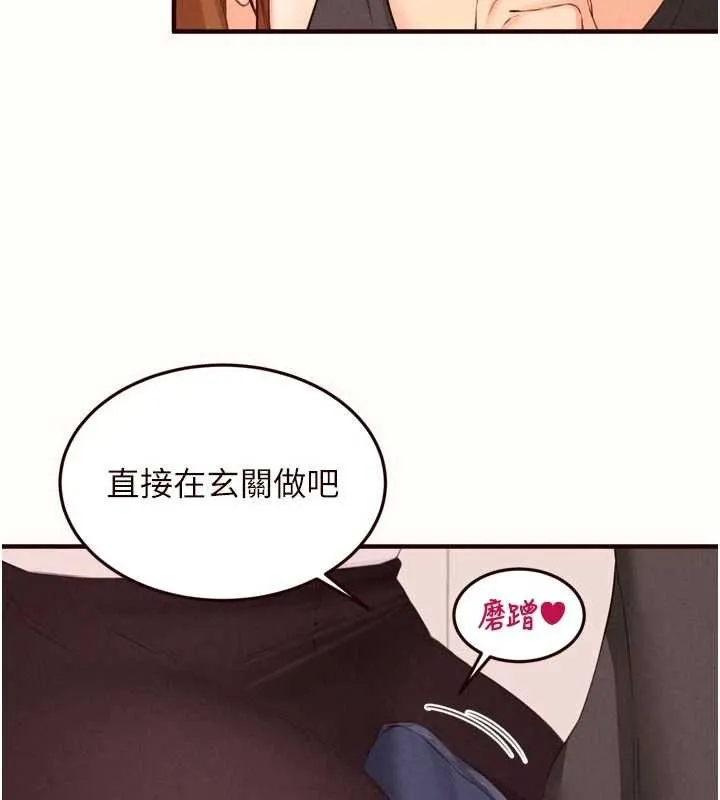 熟女自助餐 第75話-鮑魚夠騷才好吃 第69页