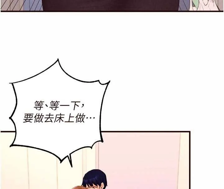 熟女自助餐 第75話-鮑魚夠騷才好吃 第66页