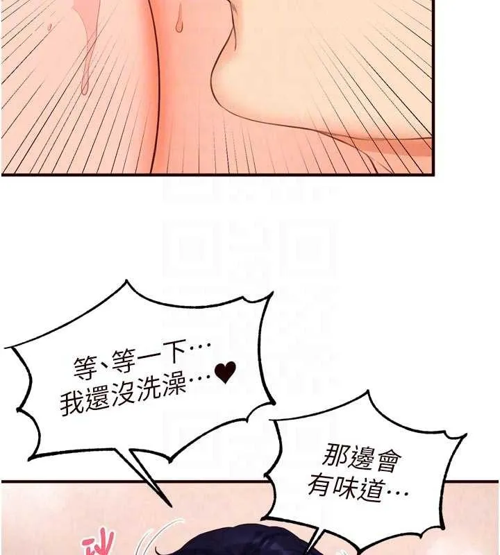 熟女自助餐 第75話-鮑魚夠騷才好吃 第87页