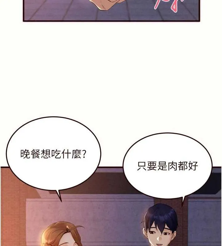 熟女自助餐 第75話-鮑魚夠騷才好吃 第47页
