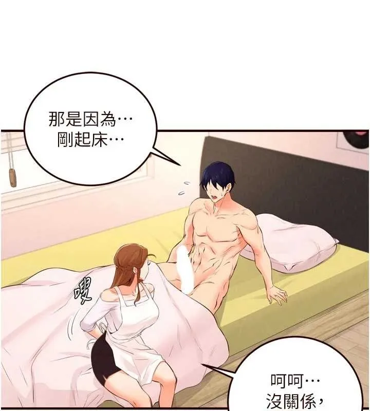 熟女自助餐 第75話-鮑魚夠騷才好吃 第12页