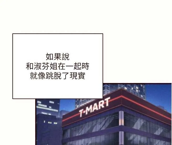 熟女自助餐 第75話-鮑魚夠騷才好吃 第49页