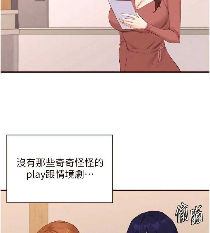 熟女自助餐 第75話-鮑魚夠騷才好吃 第41页