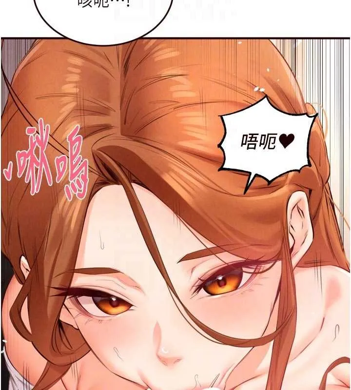 熟女自助餐 第75話-鮑魚夠騷才好吃 第22页