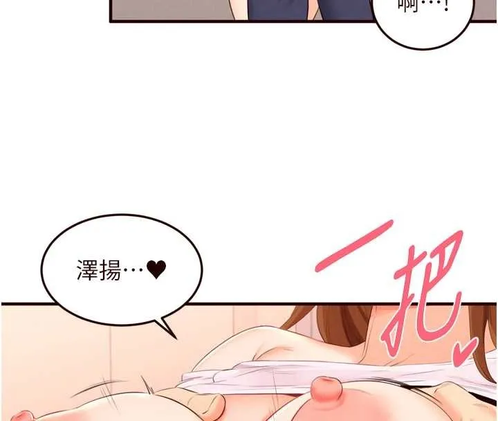 熟女自助餐 第75話-鮑魚夠騷才好吃 第74页