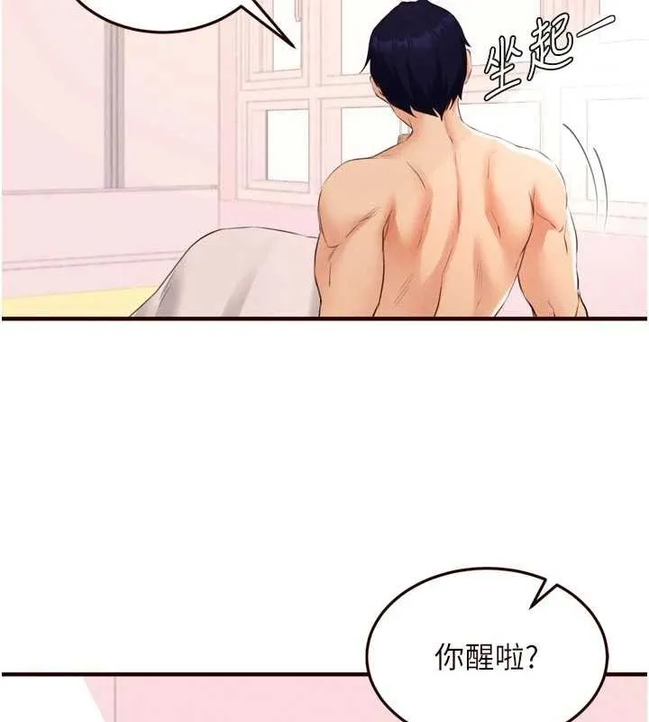熟女自助餐 第75話-鮑魚夠騷才好吃 第5页