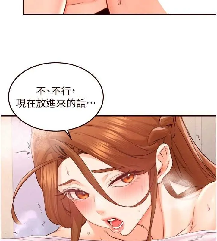 熟女自助餐 第75話-鮑魚夠騷才好吃 第99页