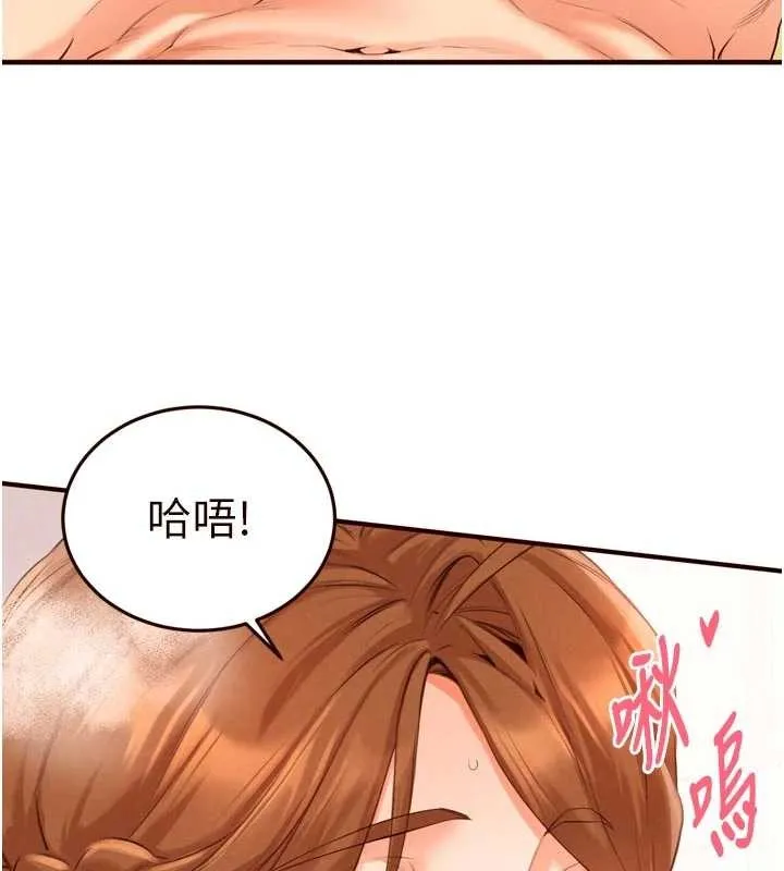 熟女自助餐 第75話-鮑魚夠騷才好吃 第16页