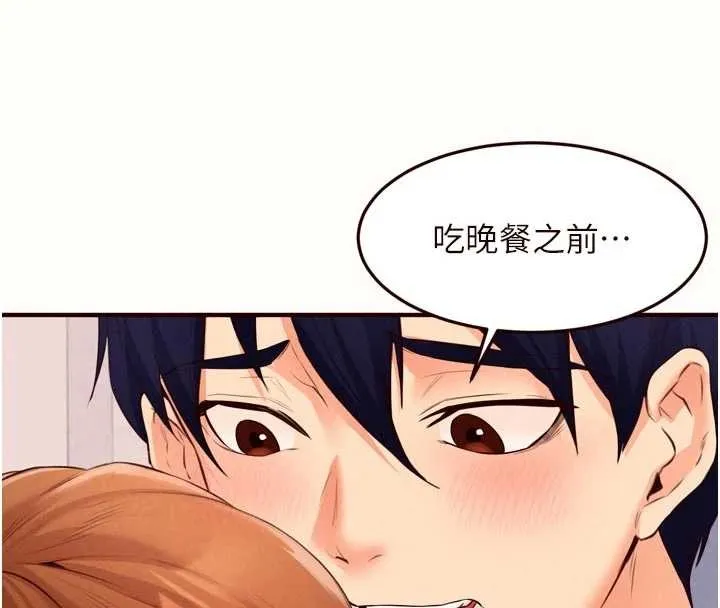 熟女自助餐 第75話-鮑魚夠騷才好吃 第62页