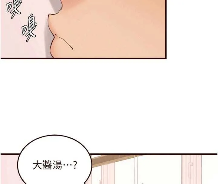 熟女自助餐 第75話-鮑魚夠騷才好吃 第4页