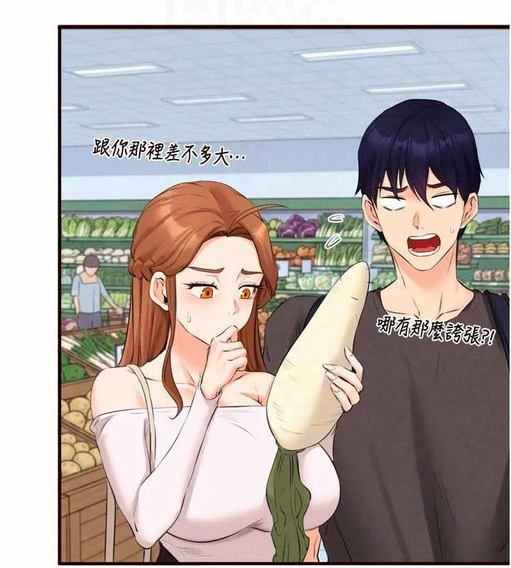 熟女自助餐 第75話-鮑魚夠騷才好吃 第52页