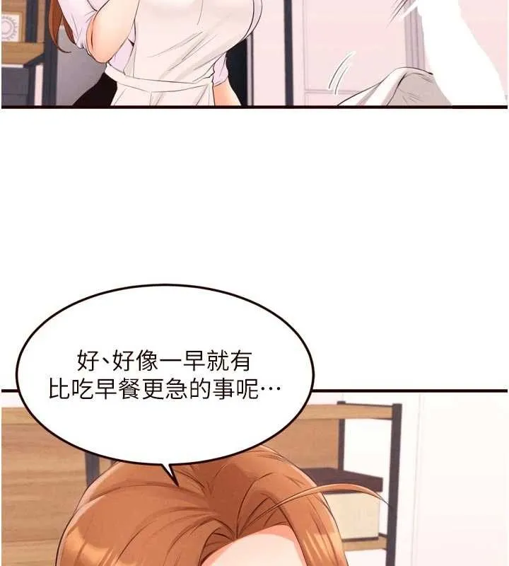 熟女自助餐 第75話-鮑魚夠騷才好吃 第10页