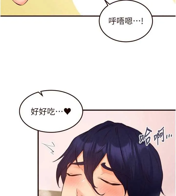 熟女自助餐 第75話-鮑魚夠騷才好吃 第26页