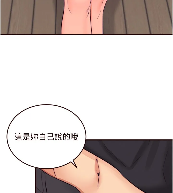 熟女自助餐 第45話-學姐要被侵犯了! 第99页