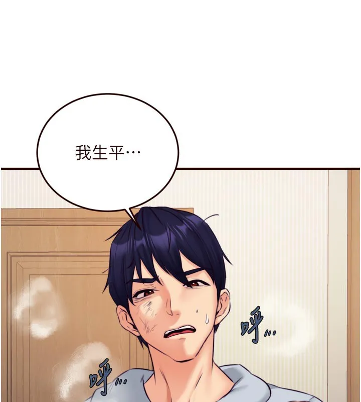 熟女自助餐 第45話-學姐要被侵犯了! 第119页