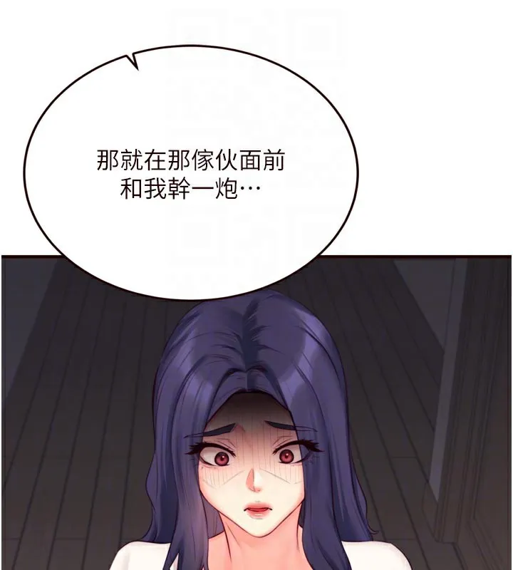 熟女自助餐 第45話-學姐要被侵犯了! 第102页