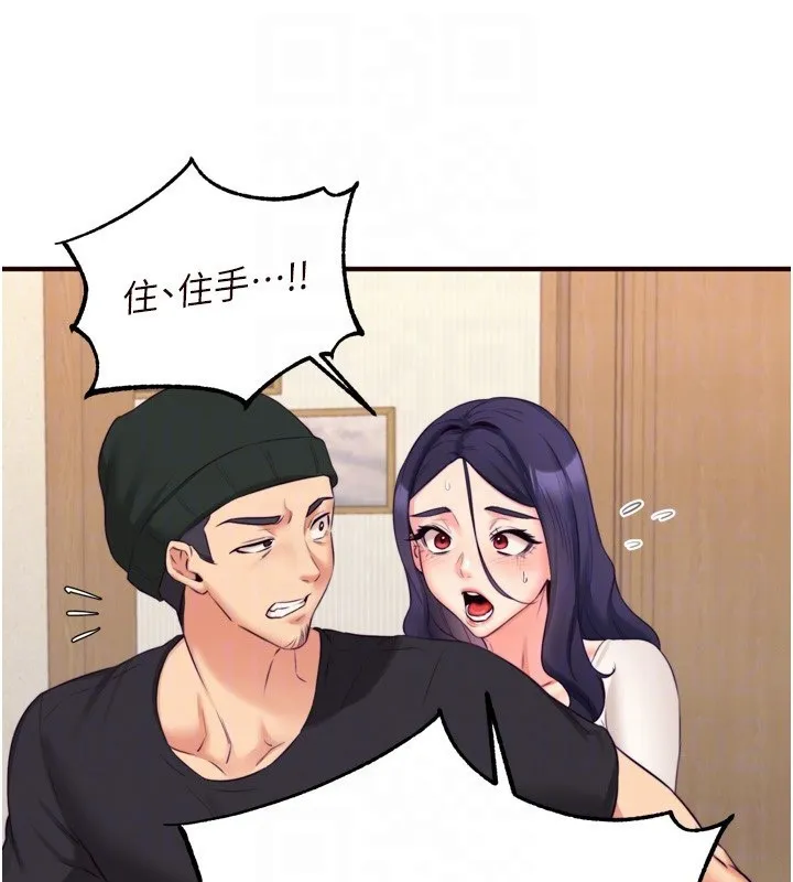 熟女自助餐 第45話-學姐要被侵犯了! 第87页
